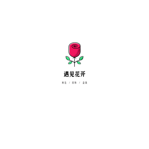 绿植logo设计