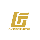 FC 电子竞技俱乐部