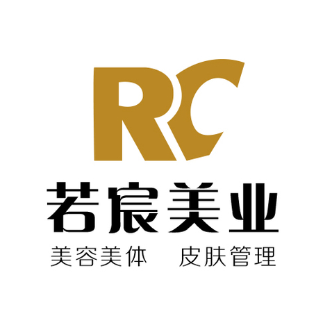 若宸美业logo设计