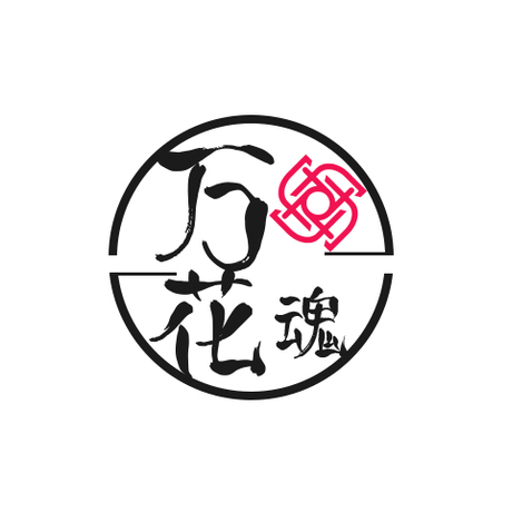 万花魂logo设计