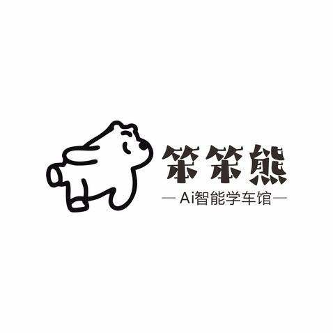 笨笨熊logo设计