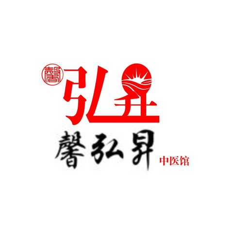 馨弘昇中医馆logo设计