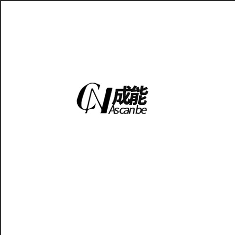 成能电力logo设计