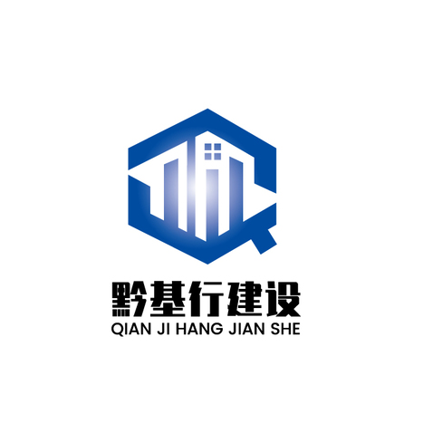 黔基行建设logo设计