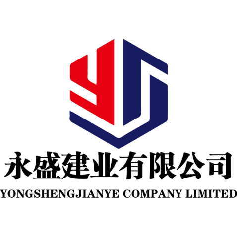 永盛建业有限公司logo设计