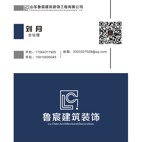 鲁宸建筑装饰 logo设计