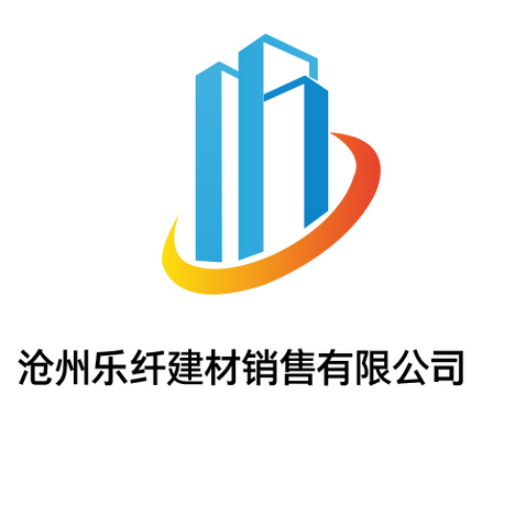 沧州乐纤建材销售有限公司logo设计