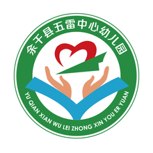 余千縣五雷中心幼兒園