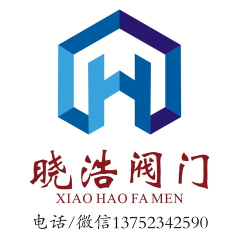 晓浩阀门logo设计