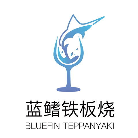 蓝鳍铁板烧logo设计