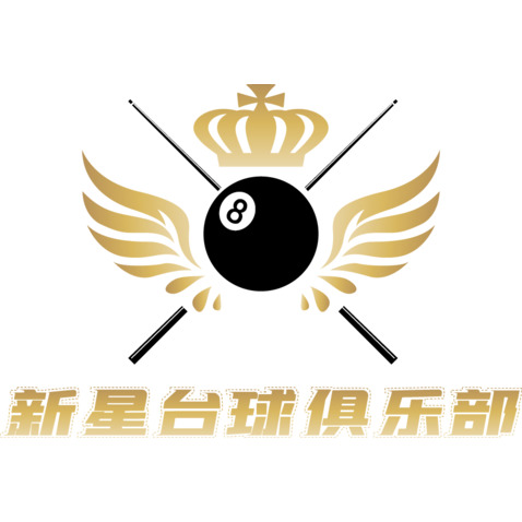 新星台球俱乐部logo设计