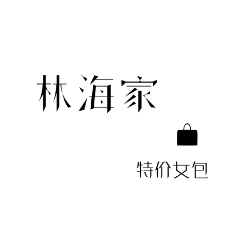 林海家logo设计