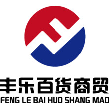 镇江丰乐百货商贸有限公司