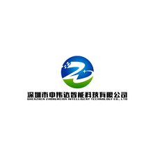 深圳市中偉達智能科技有限公司
