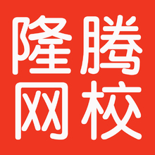 隆腾