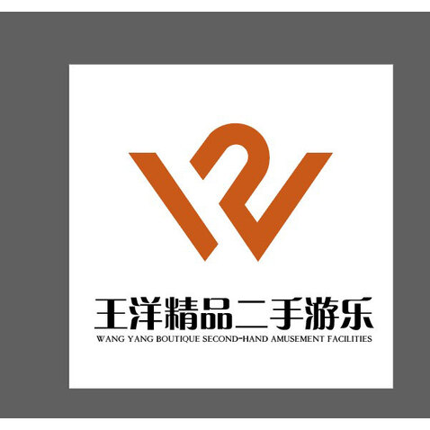 王洋logo设计