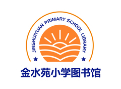 金水苑小学图书馆