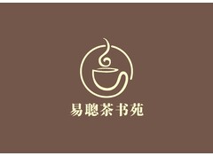 易聰茶書苑
