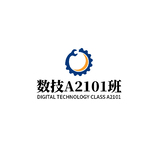 数技A2101班