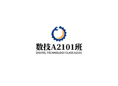 数技A2101班