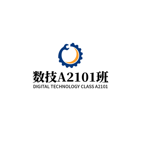 数技A2101班logo设计