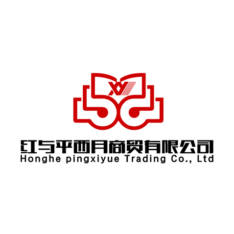 红与平西月商贸有限公司logo设计