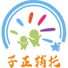 子正輔托