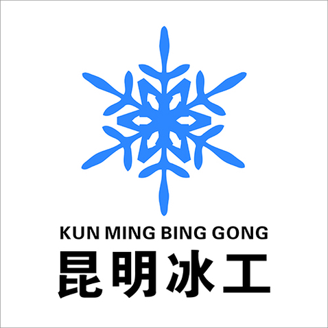 昆明冰工logo设计