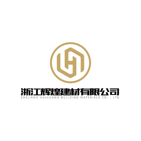 浙江辉煌建材有限公司logo设计