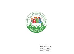 双语节学校logo