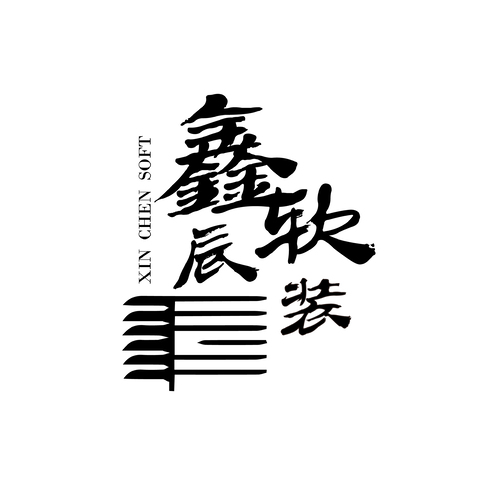 鑫辰软装logo设计