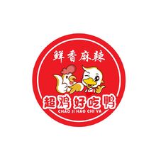 超雞好吃鴨