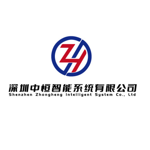 深圳中恒智能系统有限公司logo设计