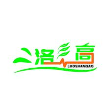 洛彡高