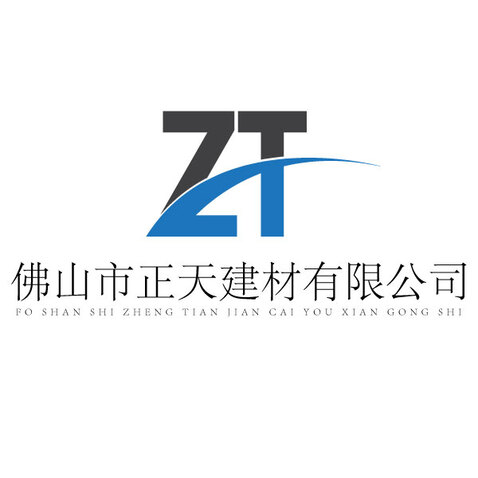 佛山市正天建材有限公司logo设计