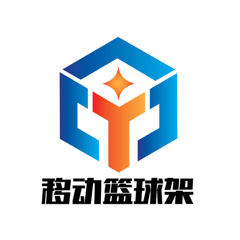 移动篮球架生产厂家logo设计