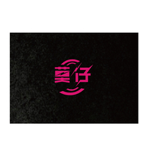 莫仔