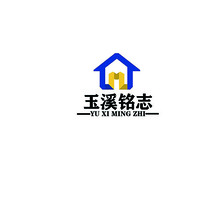 玉溪銘志