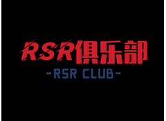 RSR俱乐部