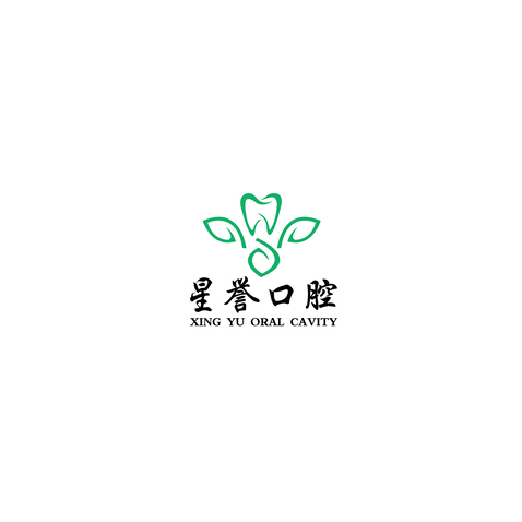 星誉口腔logo设计