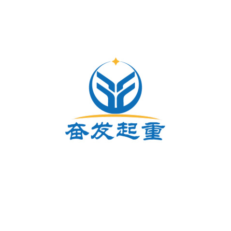 奋发起重logo设计