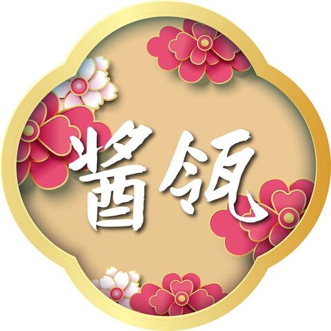 酱瓴logo设计