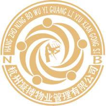 杭州凝搏物業管理有限公司