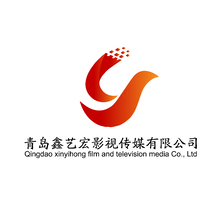 青岛鑫艺宏影视传媒有限公司