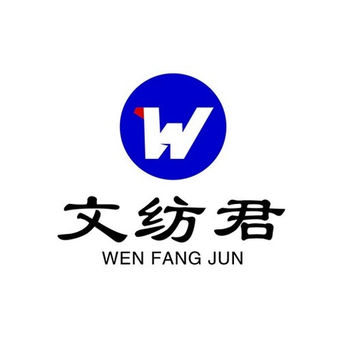 文纺君logo设计