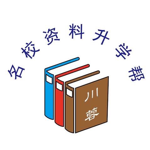 川蓉名校资料升学帮logo设计