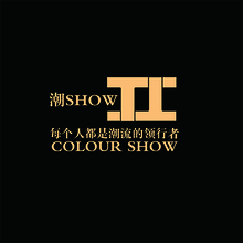 每个人都是潮流的领行者