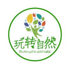 玩轉自然
