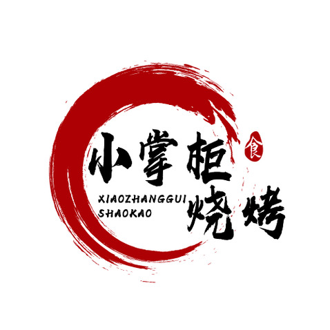 小掌柜烧烤logo设计