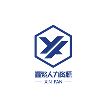 鑫繁人力資源